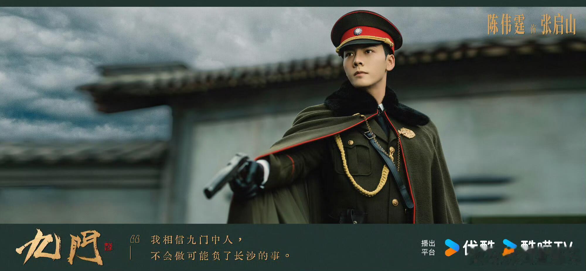 陈伟霆十年了状态还这么好陈伟霆老九门vs九门 不管是之前的老九门，还是现在的九门