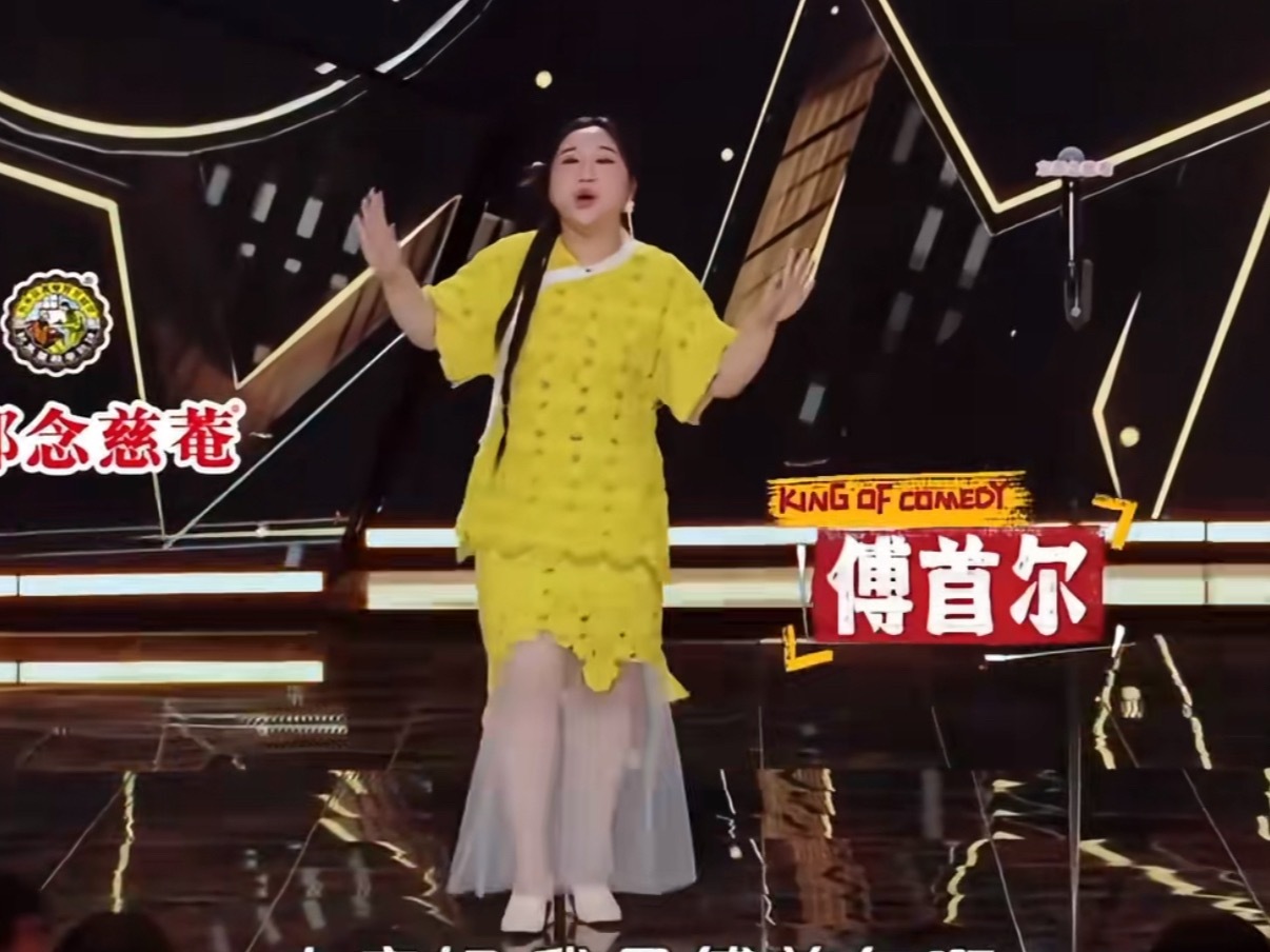 天呐 都瘦的认不出来了傅首尔瘦了38斤