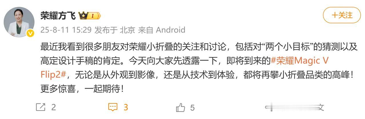 V Flip2配置爆料
数码KOL【旺仔百事通 】转载了周仰杰在 ins 发布的
