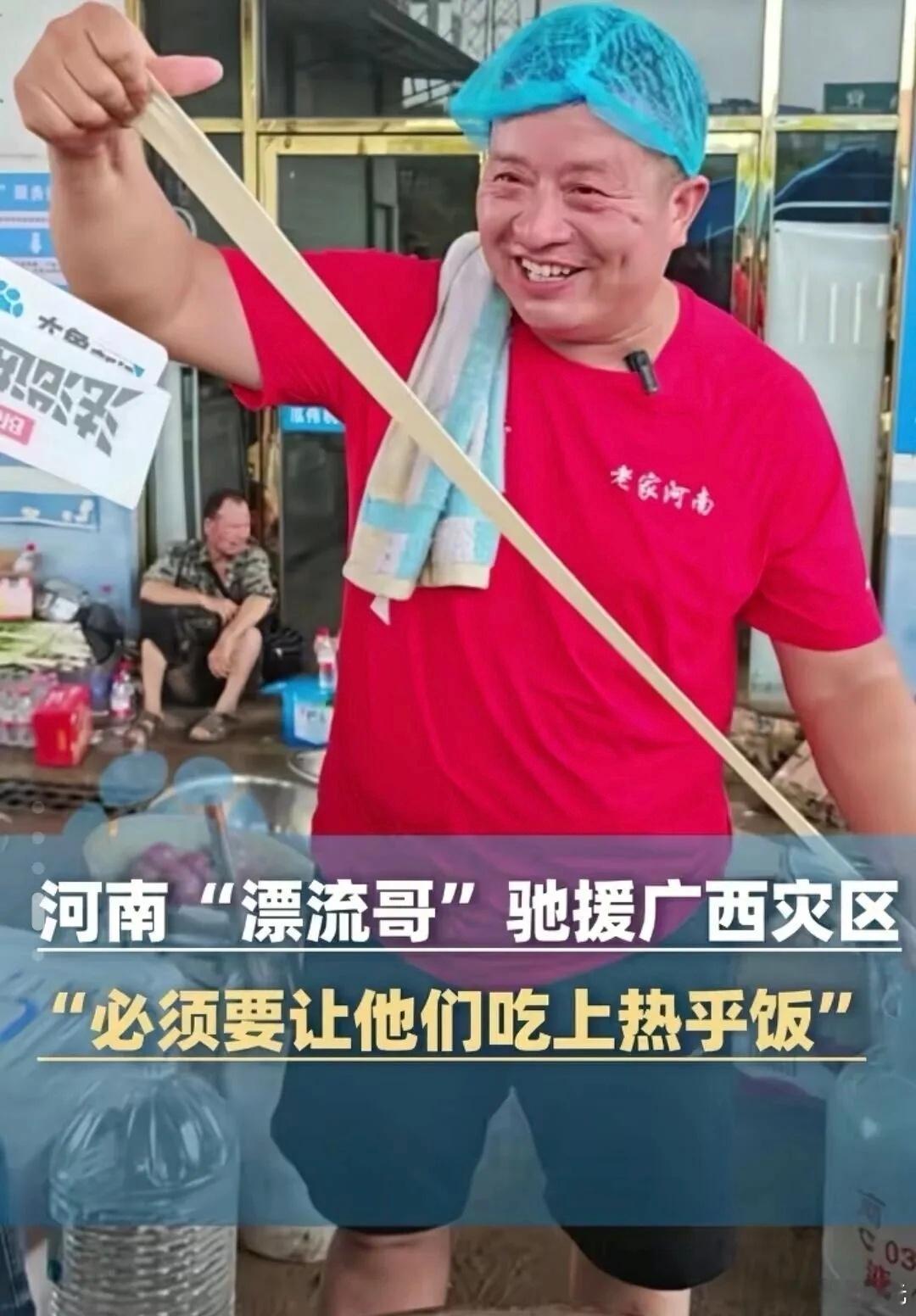 【千里赴桂送热饭朴实河南人藏着家国担当】看到河南“漂流哥”赵占胜连夜开车1600
