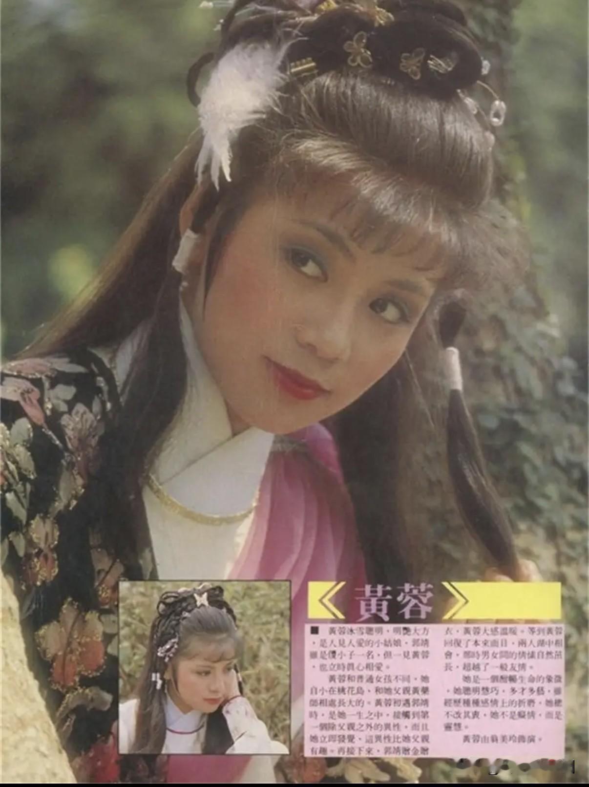 🎬翻看83版射雕原版人物图鉴，才懂什么是真正的经典🌠

最近翻到这套83版《