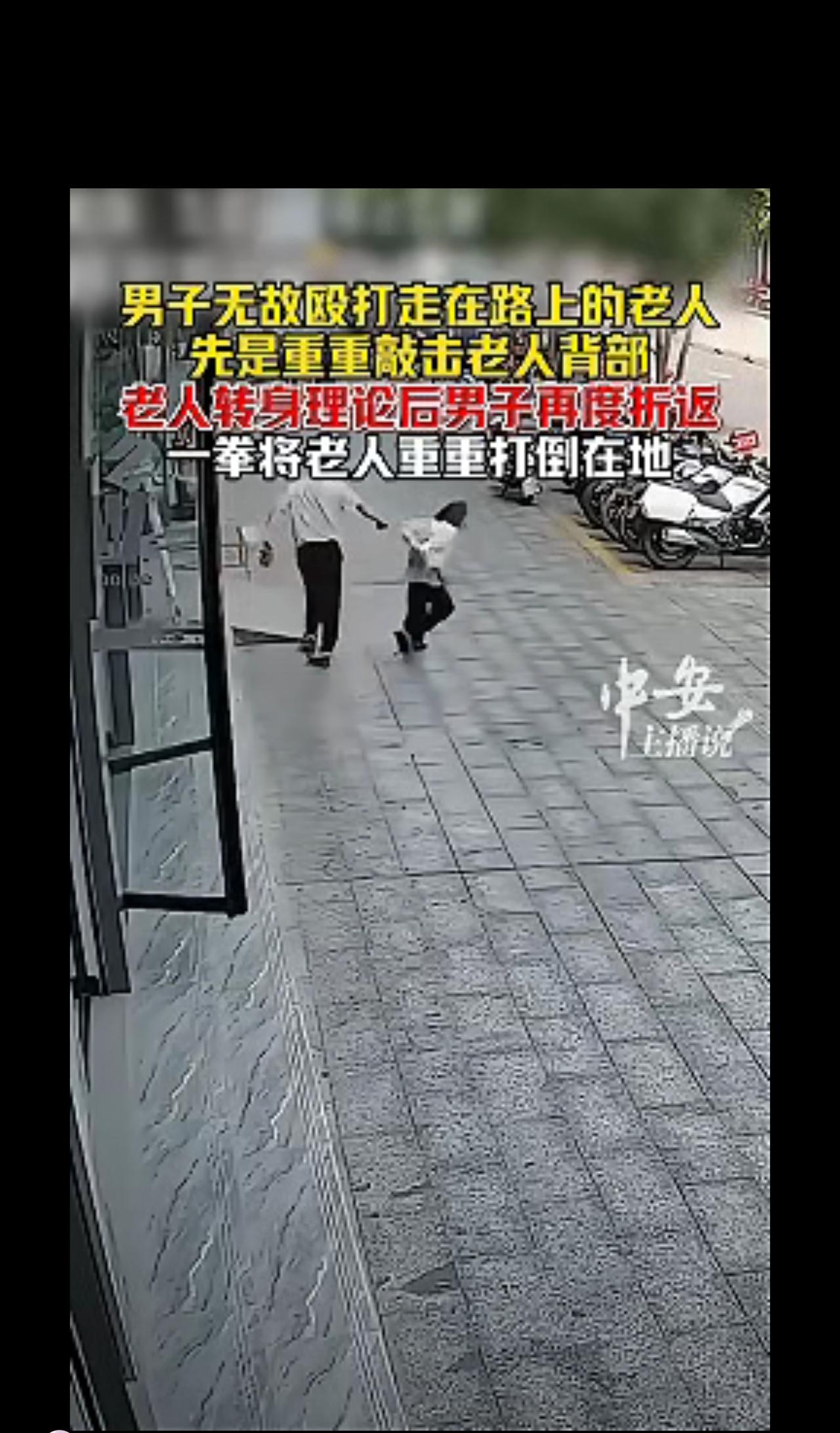 “必须严惩！”湖南邵阳，七旬老太在路边散步，一男子路过时竟伸出巴掌重重拍了一下老