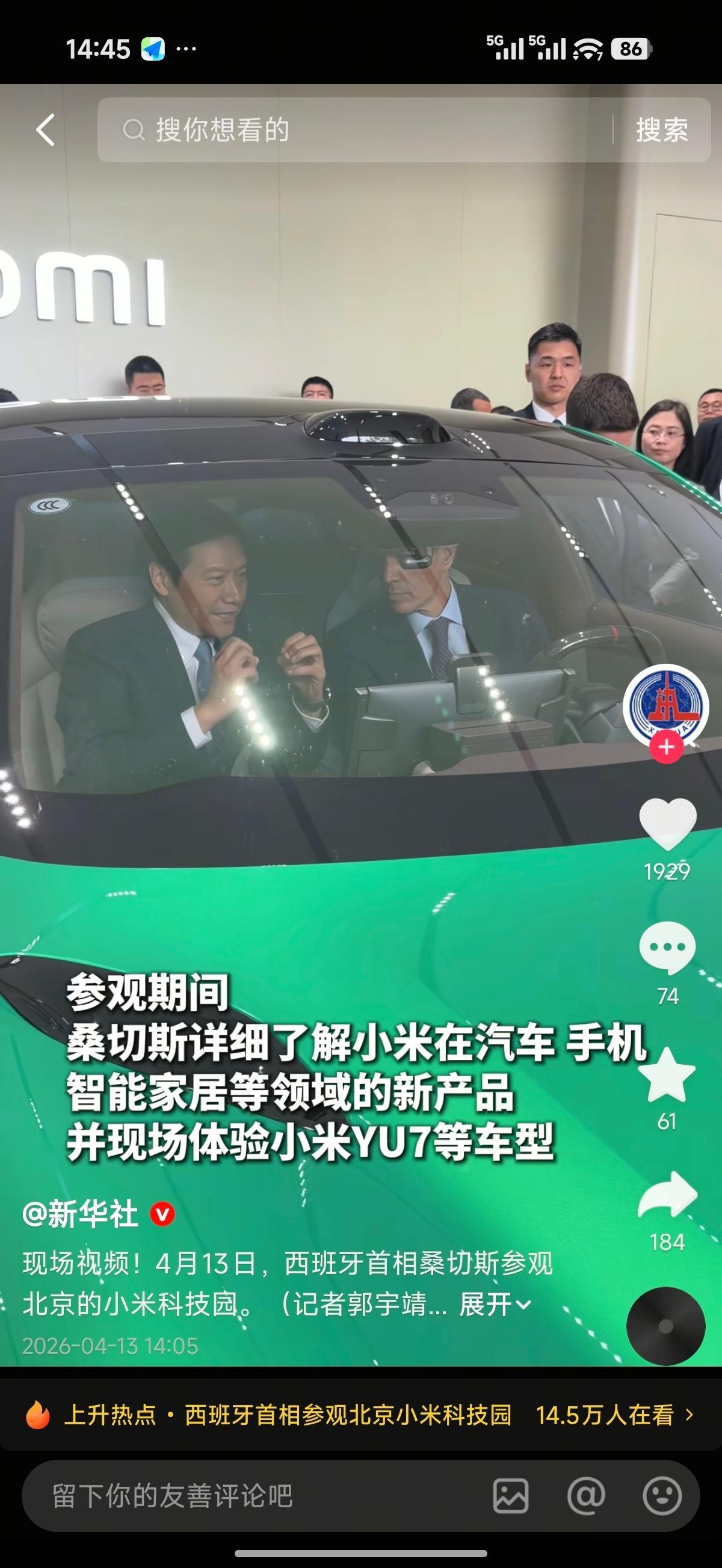 西班牙首相访华请周知：这不是营销！这不是营销！ 