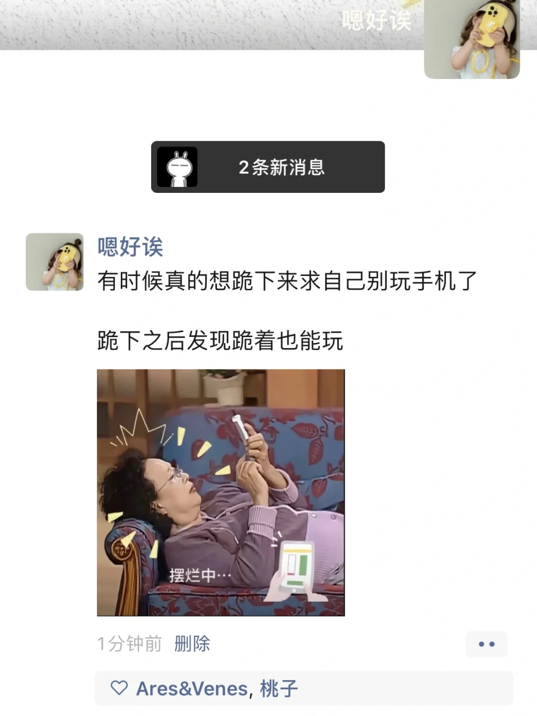 服了，手机真好玩