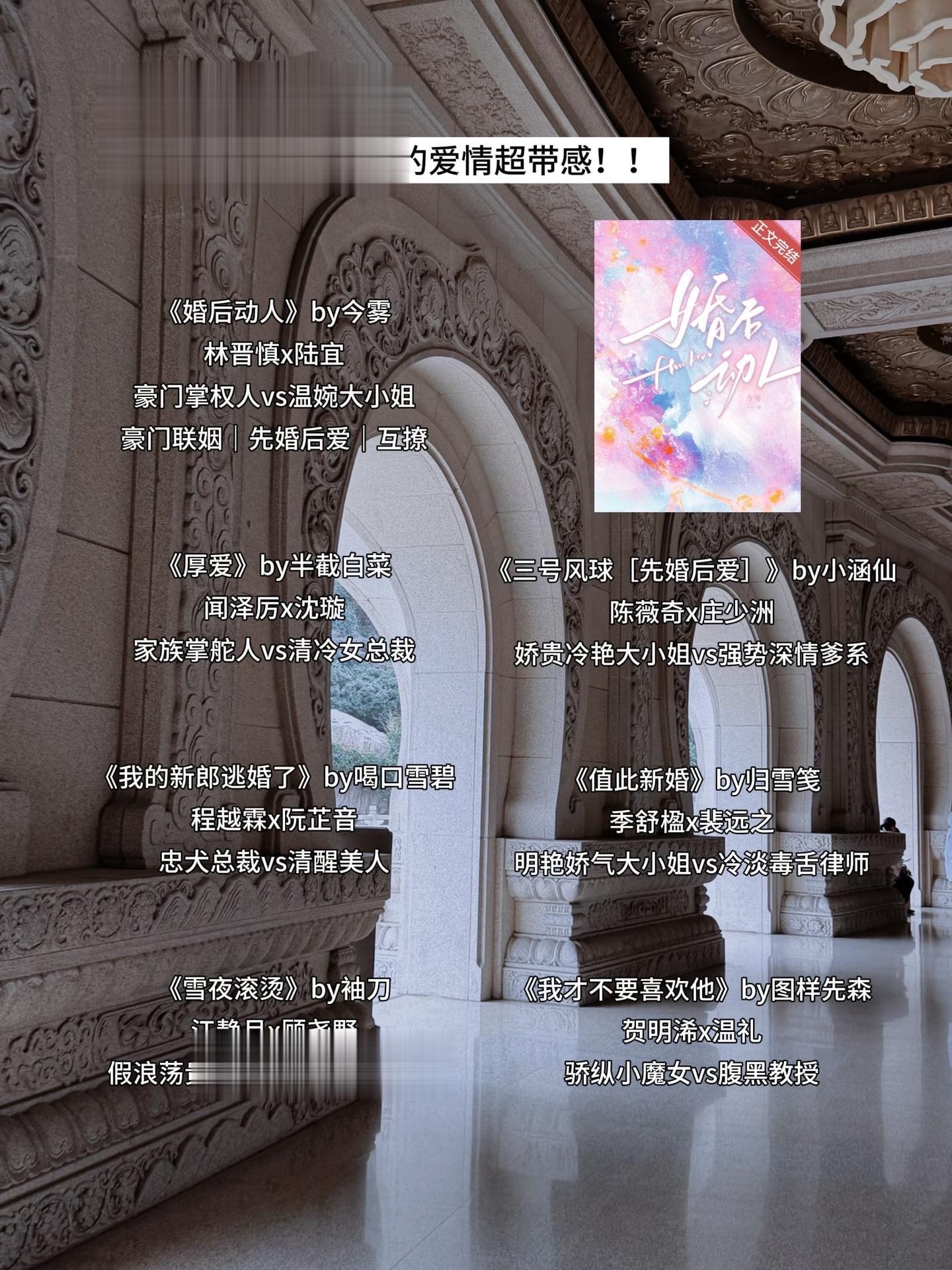 双豪门先婚后爱太上头！势均力敌强强联手！！