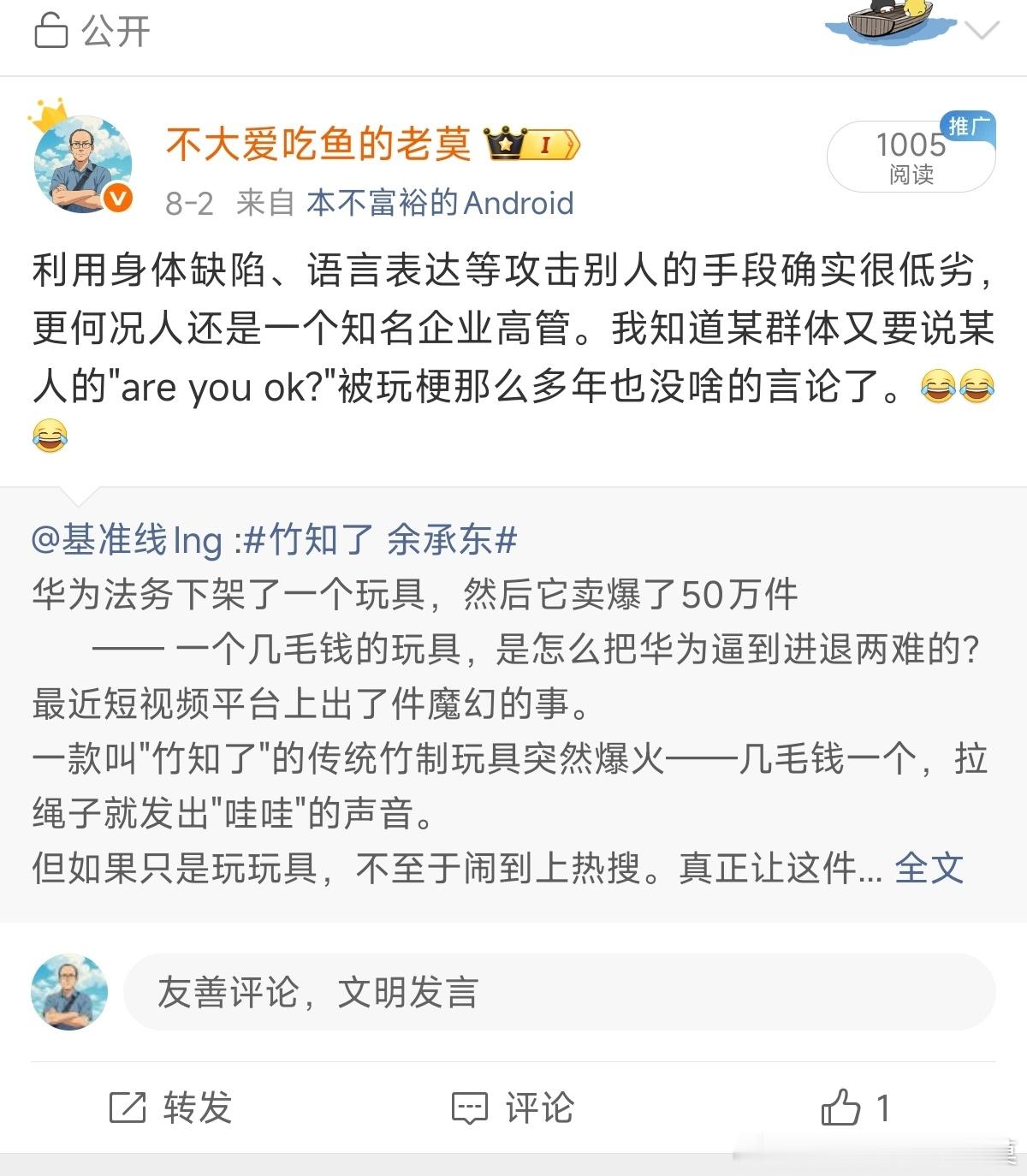 我又预判了某群体的预判，我就说肯定有人会拿雷军玩梗的事来说！