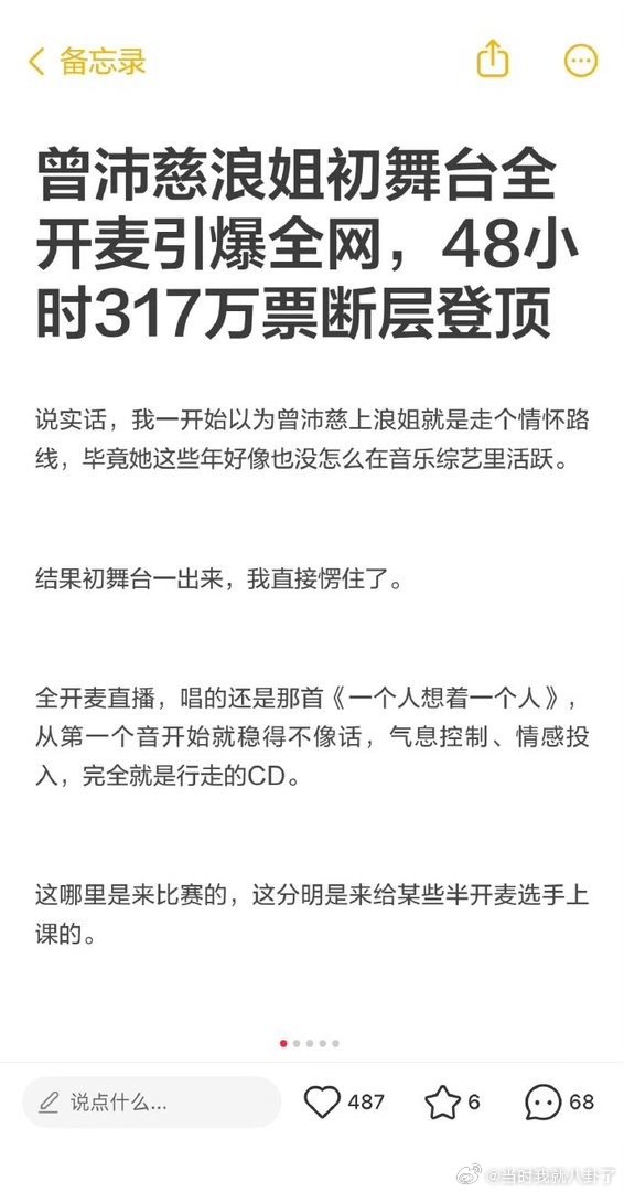 曾沛慈热度这么高吗 曾沛慈一开口就把青春炸回来了，还有不少网友要去考古《终极一班