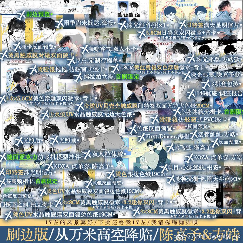 从万米高空降临  左岸《从万米高空降临》7月3日晚上19:30正式开启预售限量1