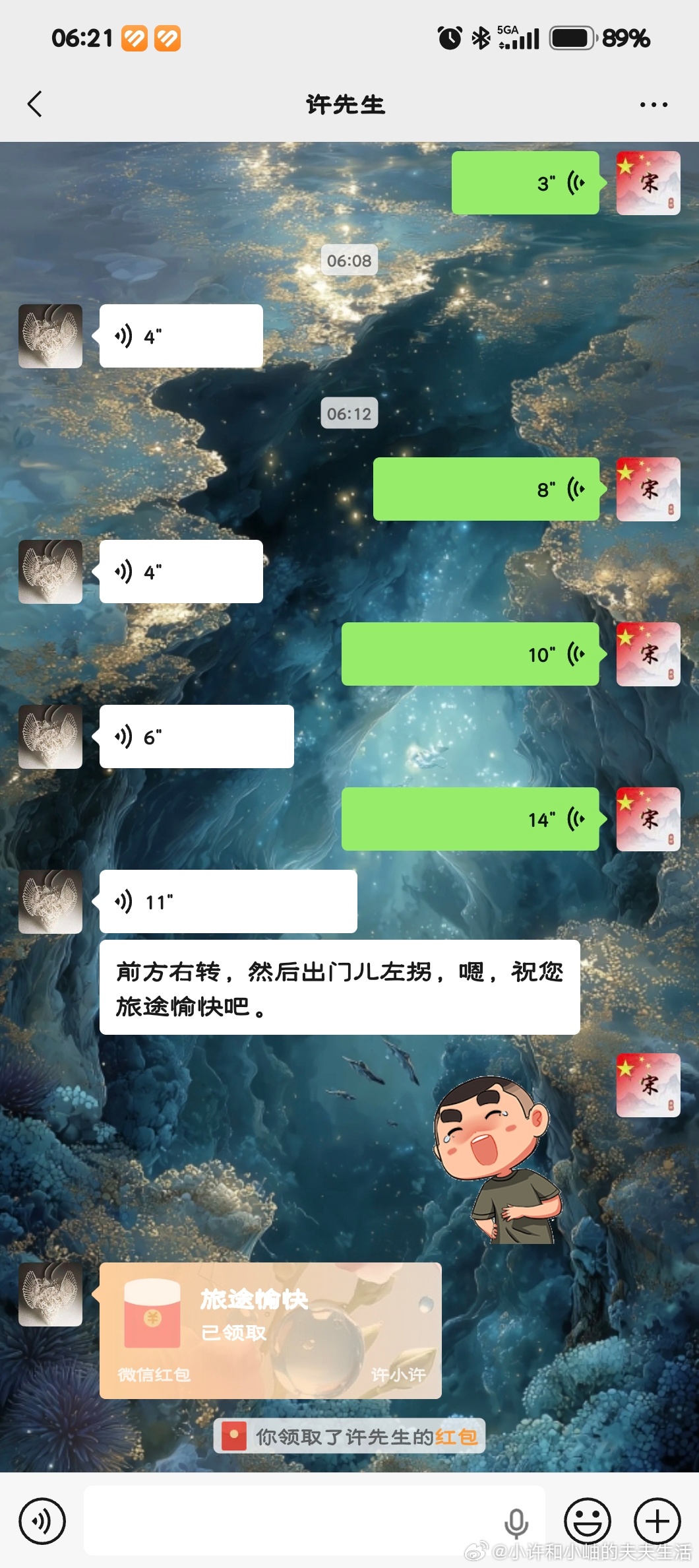 许先生出差了，不能回来。我休年假，许先生我就帮我报了旅行团，那就来一场说走就走的