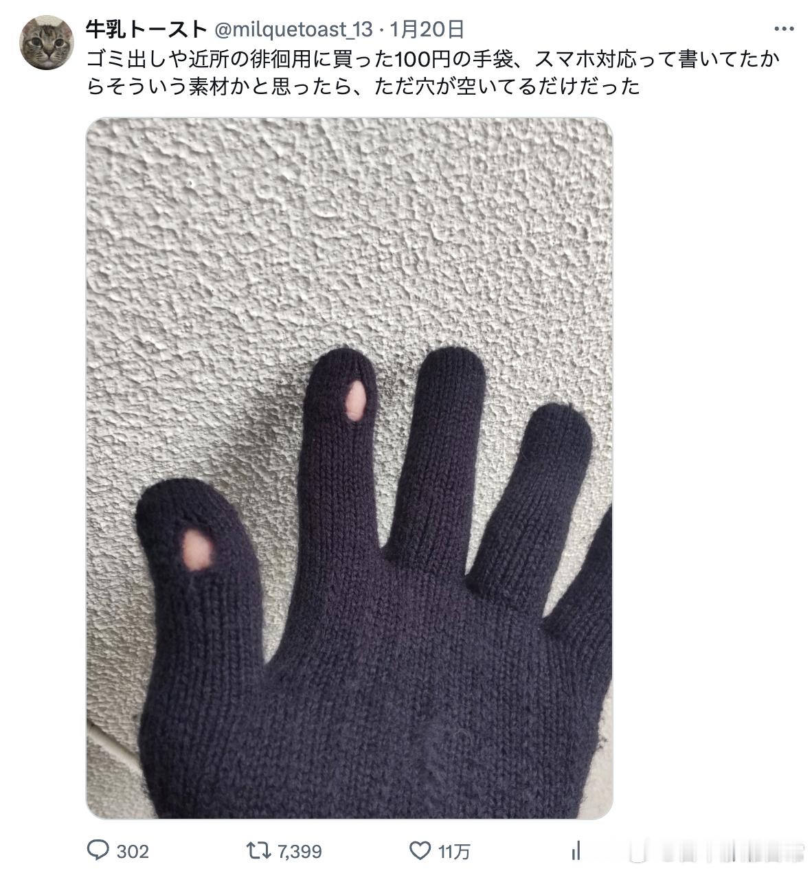为了扔垃圾和在附近溜达，我在大创百元店买的手套，上面写着支持智能手机操作，我以为