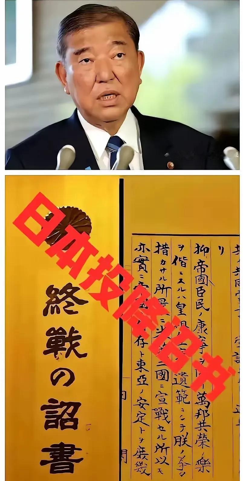 日本国立公文书馆展出《终战诏书》原件，这时间掐点在8月15日日本投降日前夕，真挺