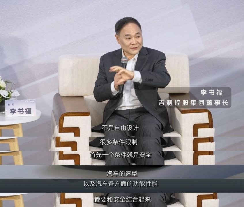李书福说汽车不是随便设计的，有很多条件限制，首先第一条就是安全。这话说得没毛病，