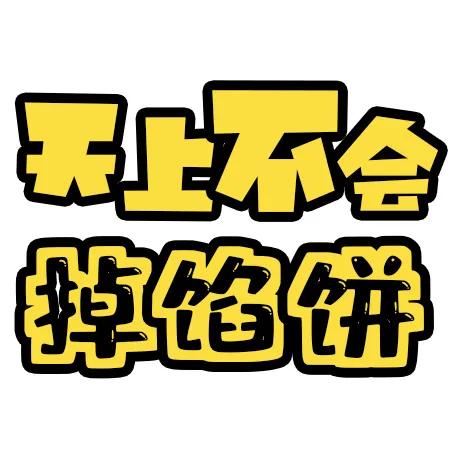 老拿老农民来说事，说什么交公粮就是交社保，其实是个幌子。因为老农民早已超过60周