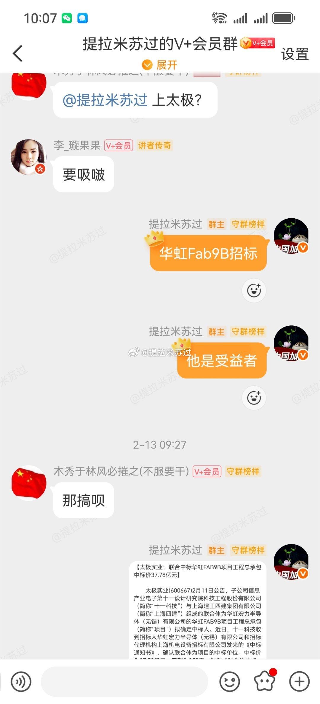 太极！涨停电子布涨停当然手里也有跌停！哈哈哈 