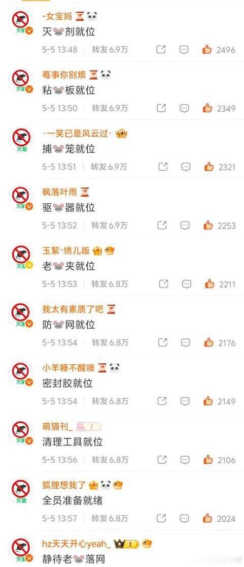 🐝太有才了 