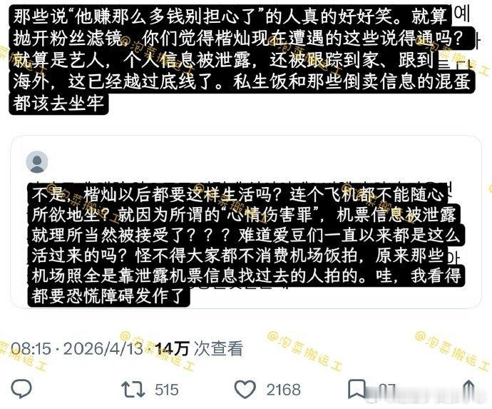 韩网友心疼李楷灿韩网友心疼李楷灿，大开眼界...  韩网为李楷灿鸣不平