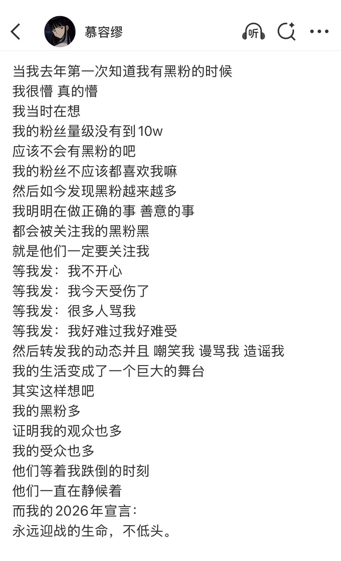 谁懂 我只要发个好难过的微博。都会有黑粉转发大笑那种……