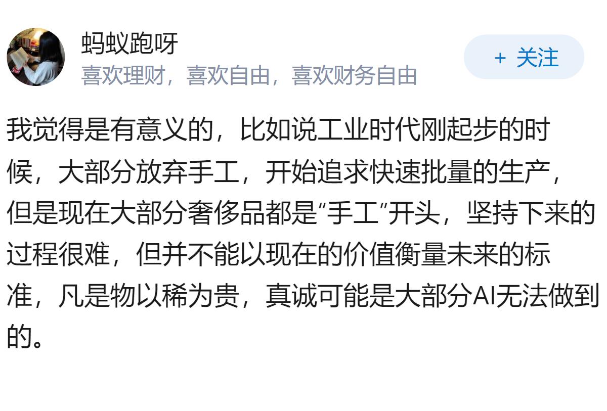 在这个大家都在卷ai落地的时候，我的坚持，是否还有意义？