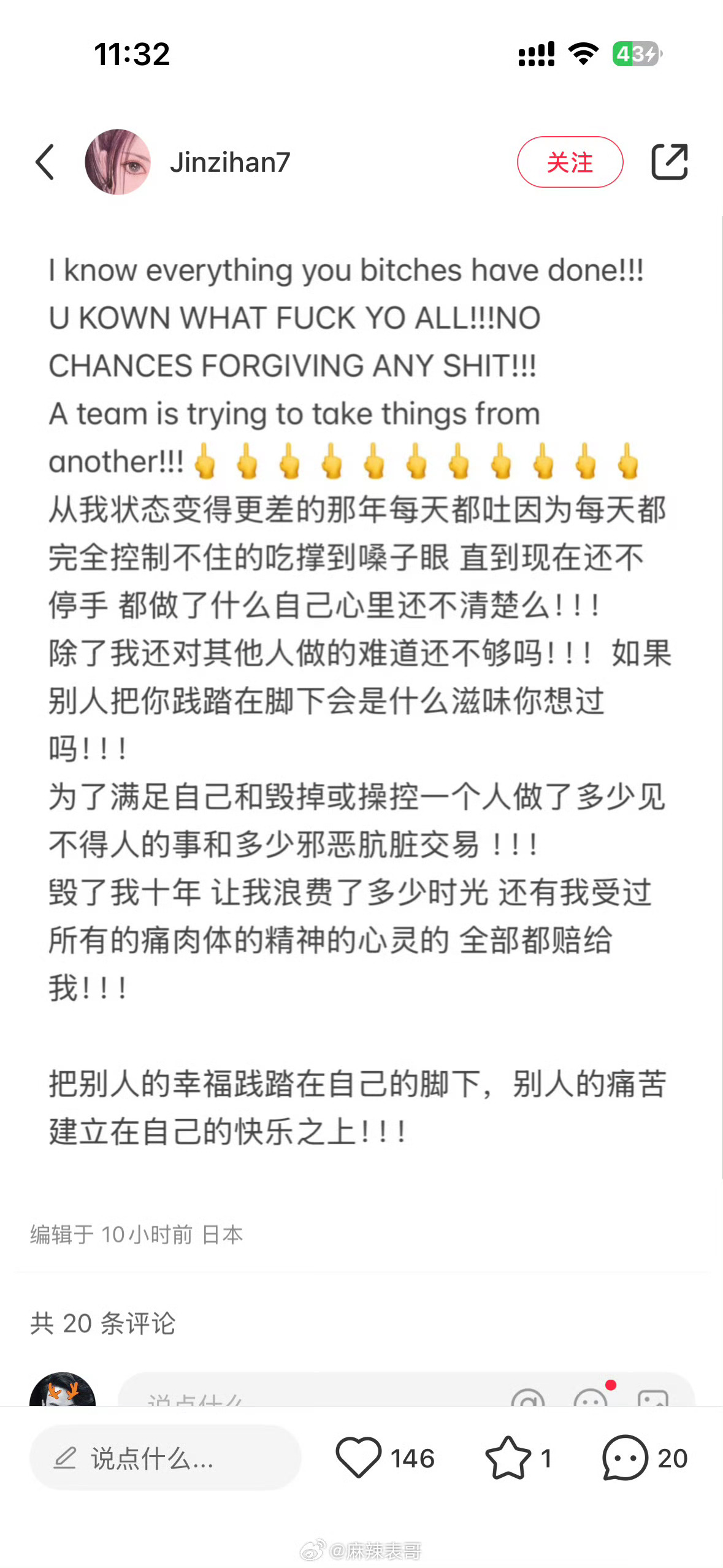金子涵发明星名单感觉更像是在蹭热度来让自己的发声能被更多人看到……这里面好多人跟