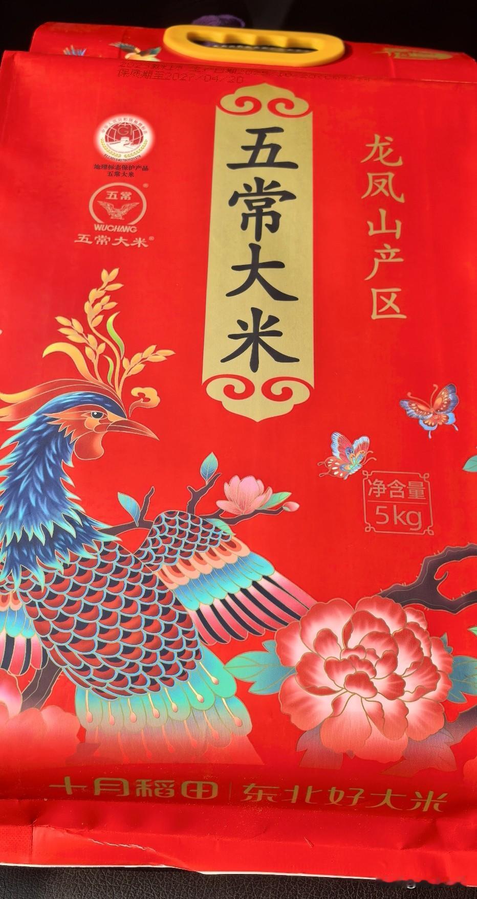 黑龙江的老铁给看看，这龙凤山出产的算正宗吗？