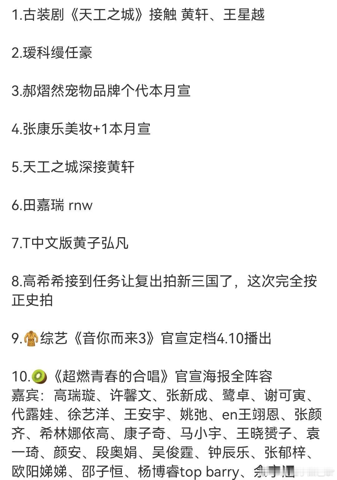 娱乐圈吃瓜娱乐圈八卦 