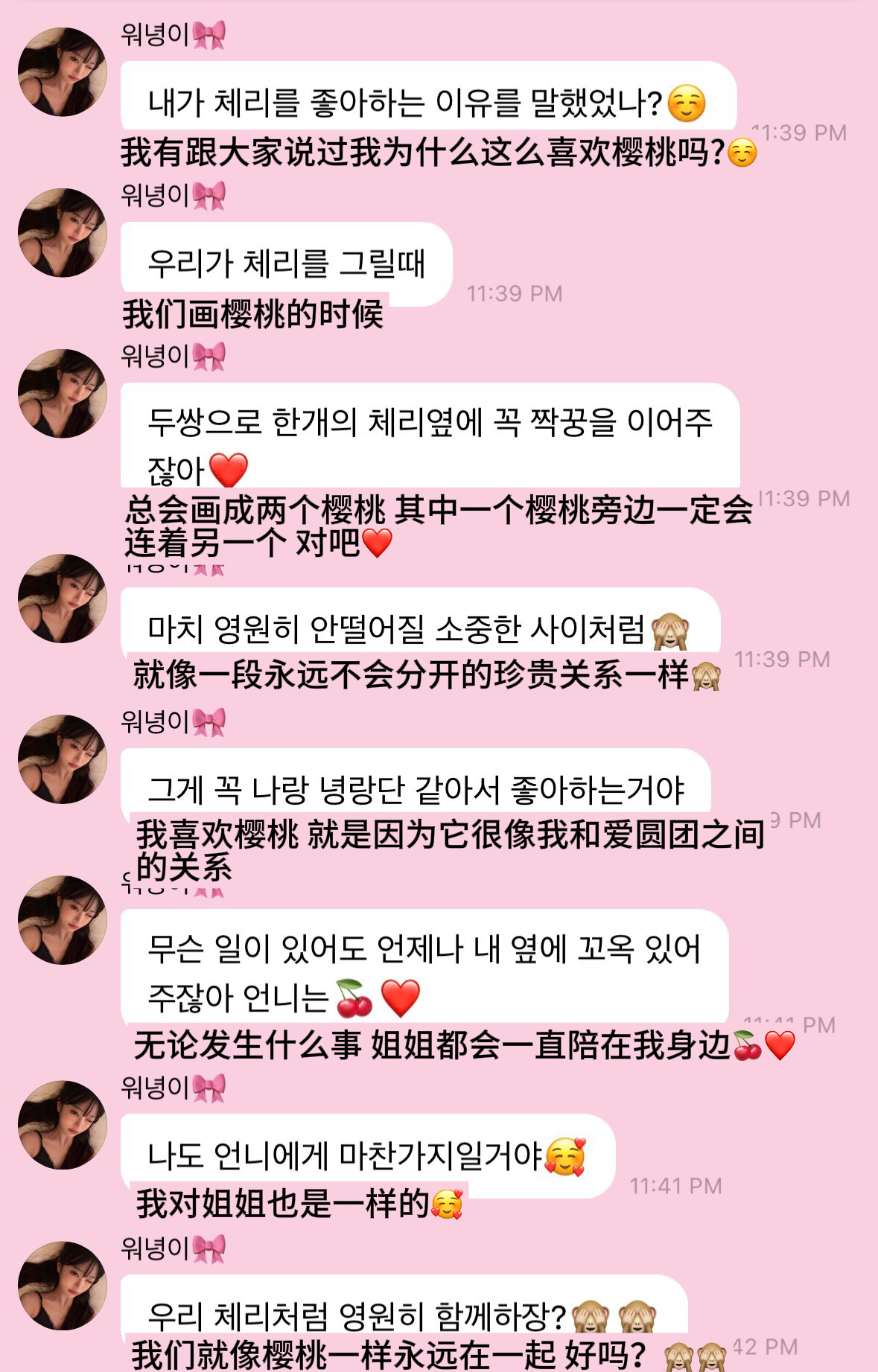 能把粉丝能媚成离不开她的死士真的是有原因的吧元英说自己喜欢🍒的原因是因为画樱桃