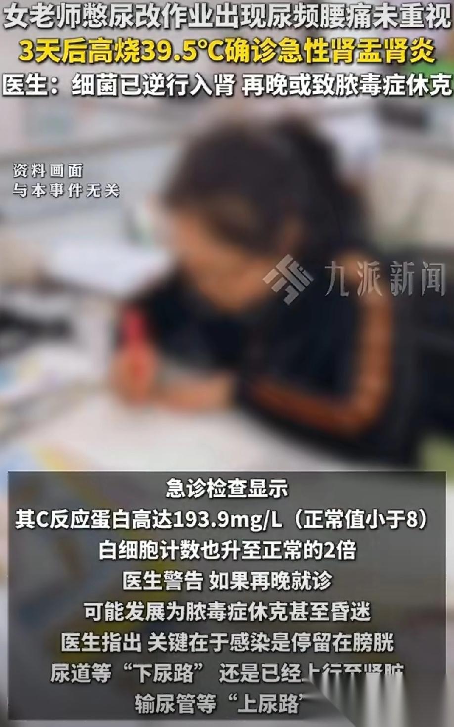 浙江宁波，徐女士是一名教师，长期憋尿改作业。起初只是尿频、尿急，腰也开始发酸，她