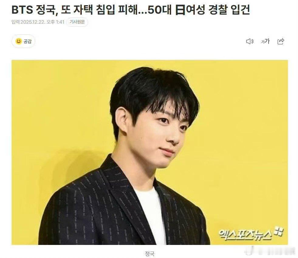 田柾国私生被立案田柾国私生入侵私宅被立案田柾国私生入侵私宅被立案，终于， 