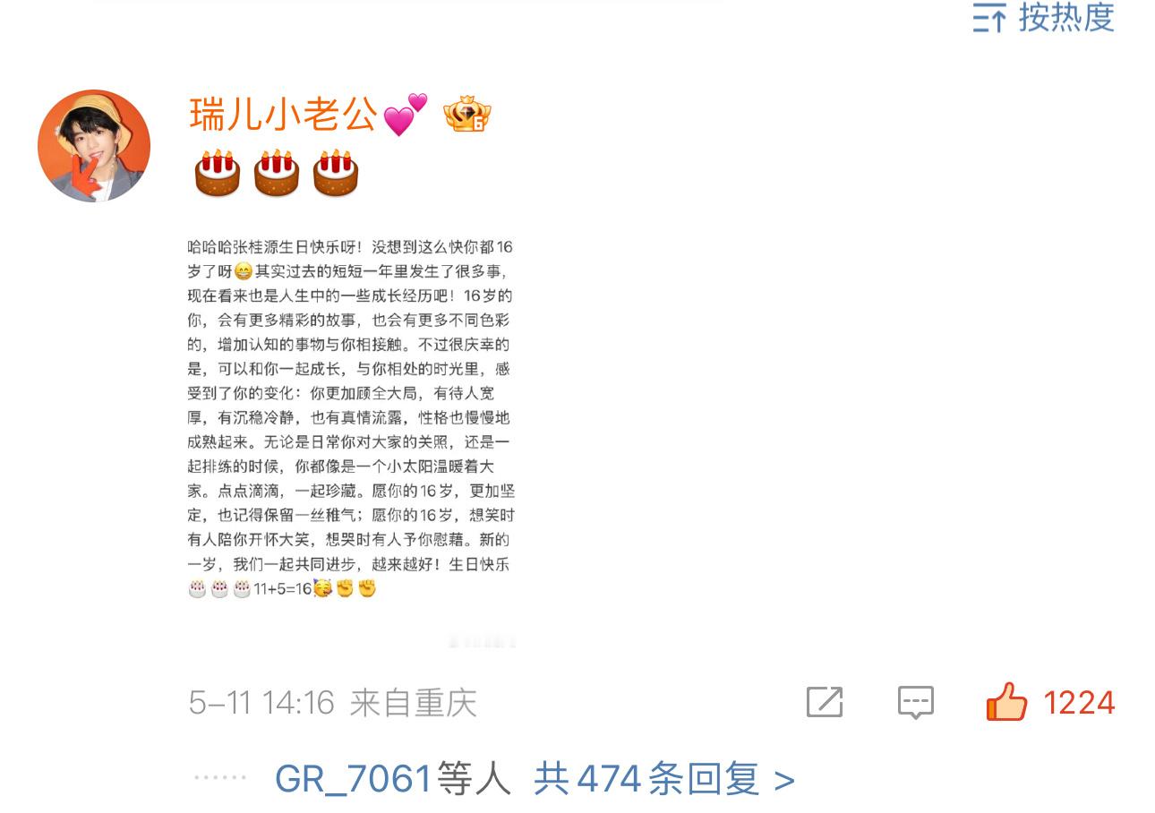 我的小宝真的很会看到每个人的优点，很会爱人，但是谁又能这样对他呢 ​​​
