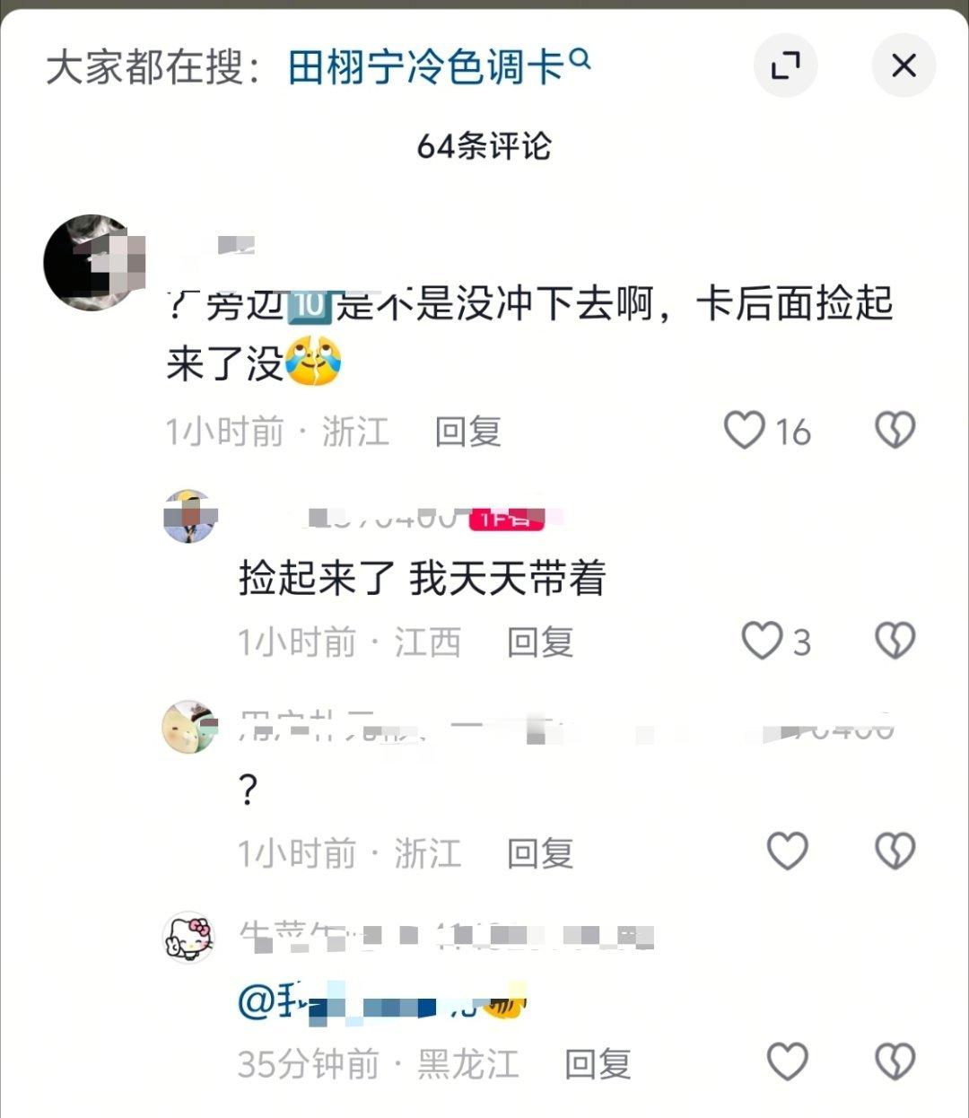 还得是田栩宁粉丝，ins风轻松拿捏🤏🏻 
