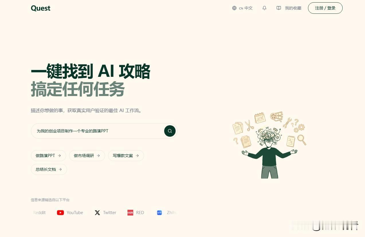 我上次让AI帮忙做PPT，出来的配色花得像80年代迪厅海报，我盯着屏幕愣了三分钟