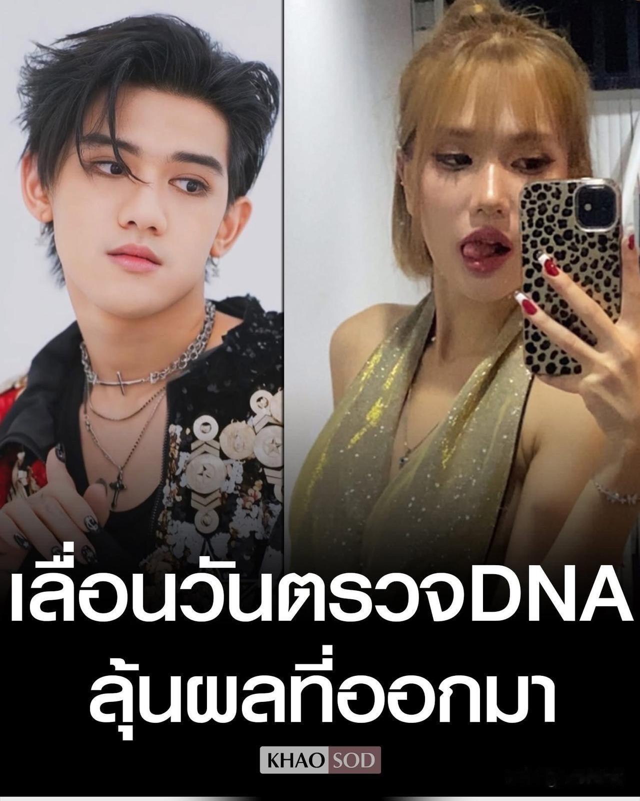 最新消息，Tin Tin 的经纪公司 GMM Music 宣布，申请将 DNA 