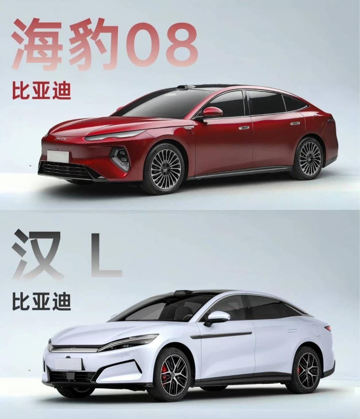 海豹08 PK 汉 L  大家觉得两款车哪款车更帅？

海豹08是比亚迪最新推出