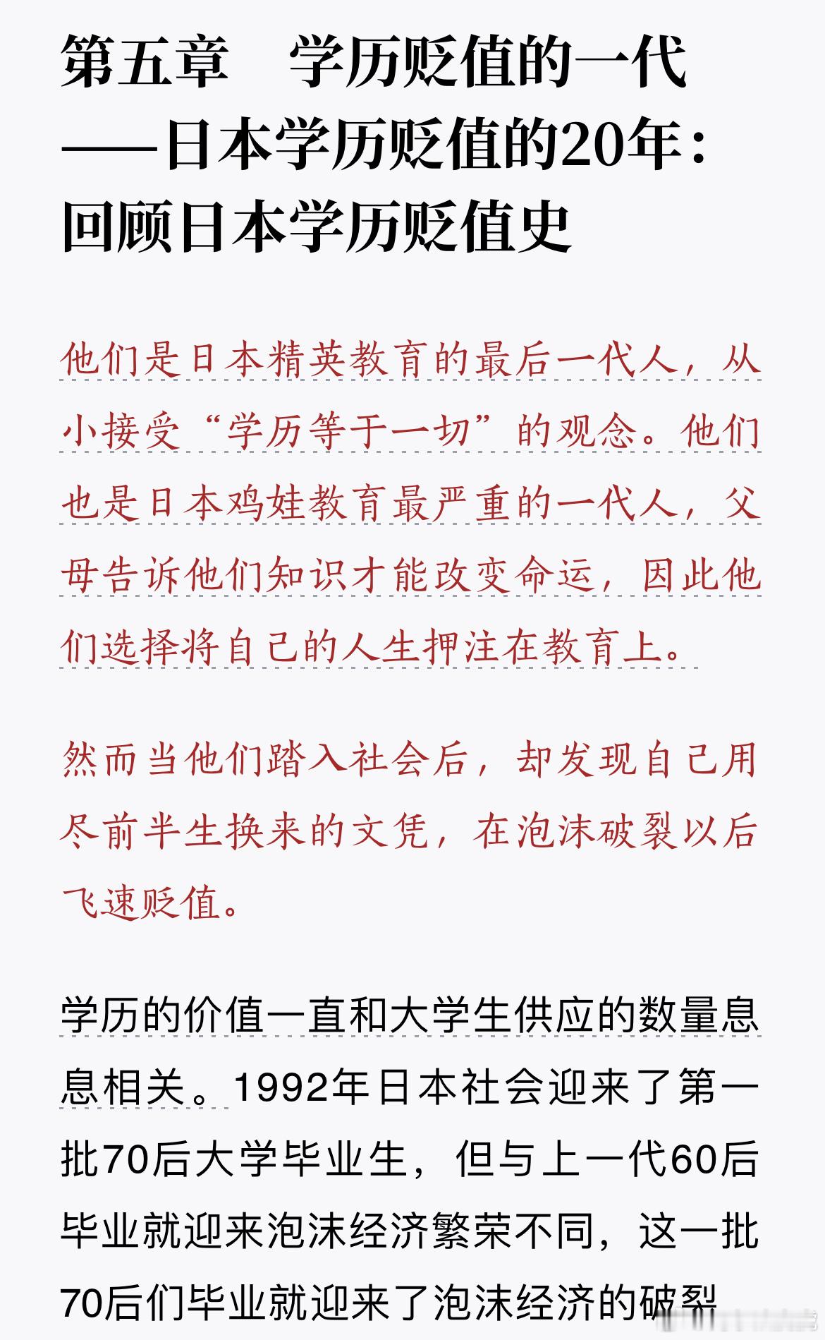 拥挤的道路上，人声鼎沸，看起来利益最显著，往往最后收益效率最低。这个道理当然懂，