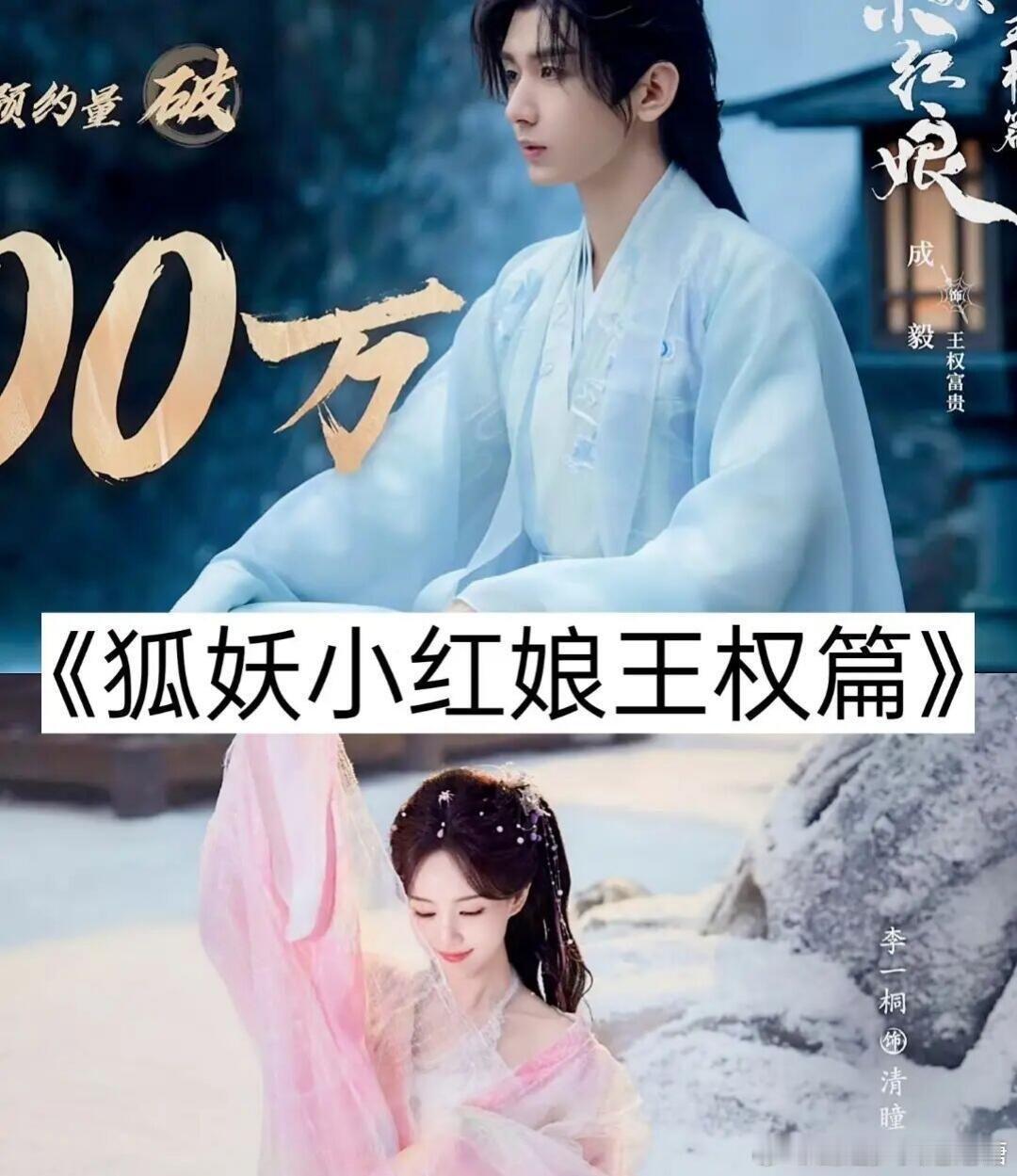 16部未播先火的待播剧❗️❗️你pick哪部？ ​​​