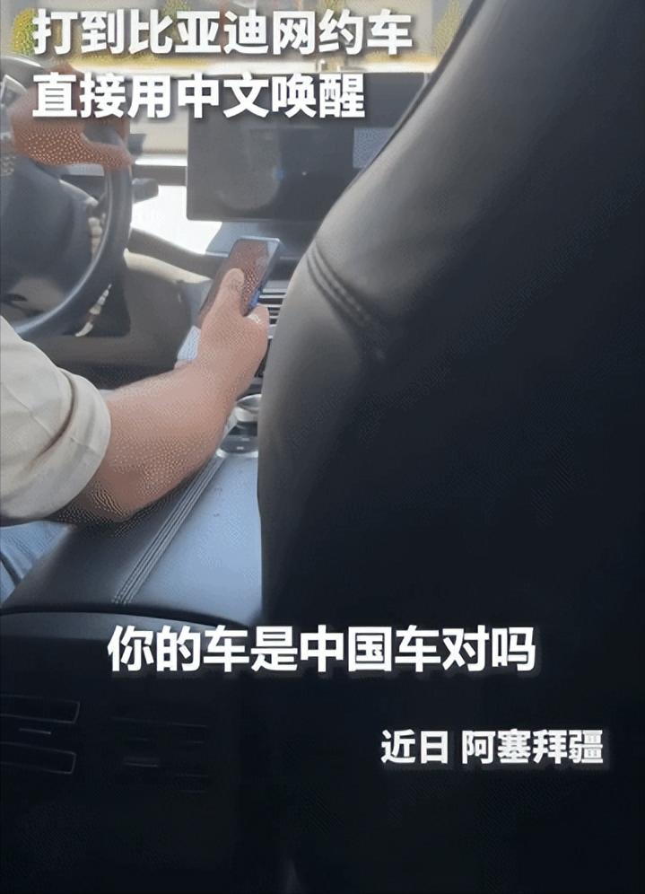 谁能想到，一次普通的异国旅行打车经历，竟意外火上人民日报，刷屏全网！远赴阿塞拜疆