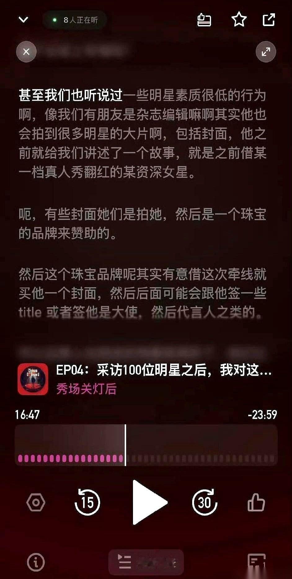 那位靠真人秀翻红的御姐女星，又出事了。
整个道具组，熬了半个月做出来的景，她手指