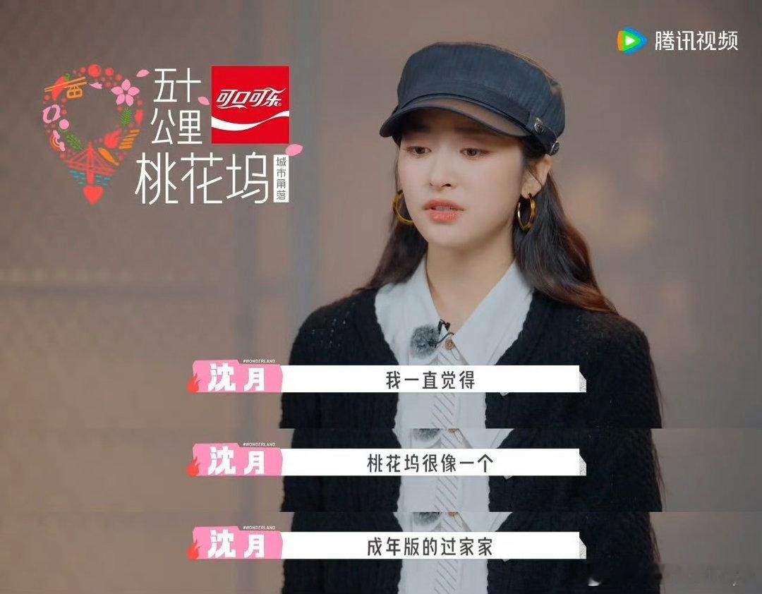 李嘉琦陪沈月闹了整整一集离了李嘉琦谁还陪沈月玩过家家 从互动打趣到趣味小游戏，李