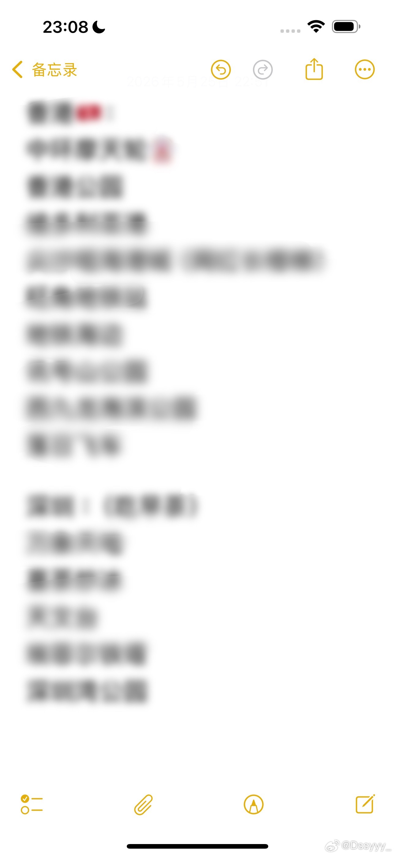 我这种半p半j的人做攻略就这样：只有地点 