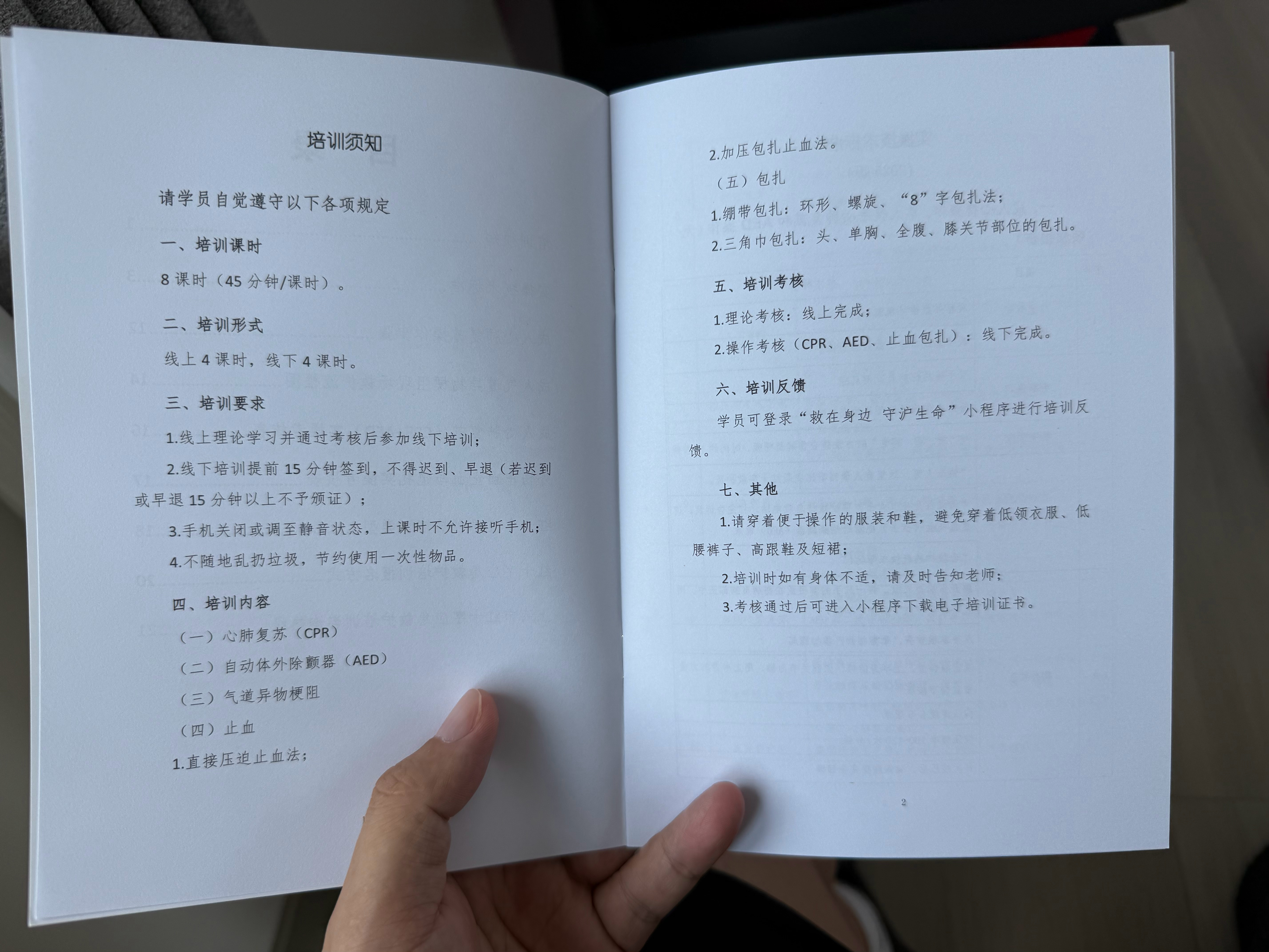 来学习了红十字会救护员 ​​​