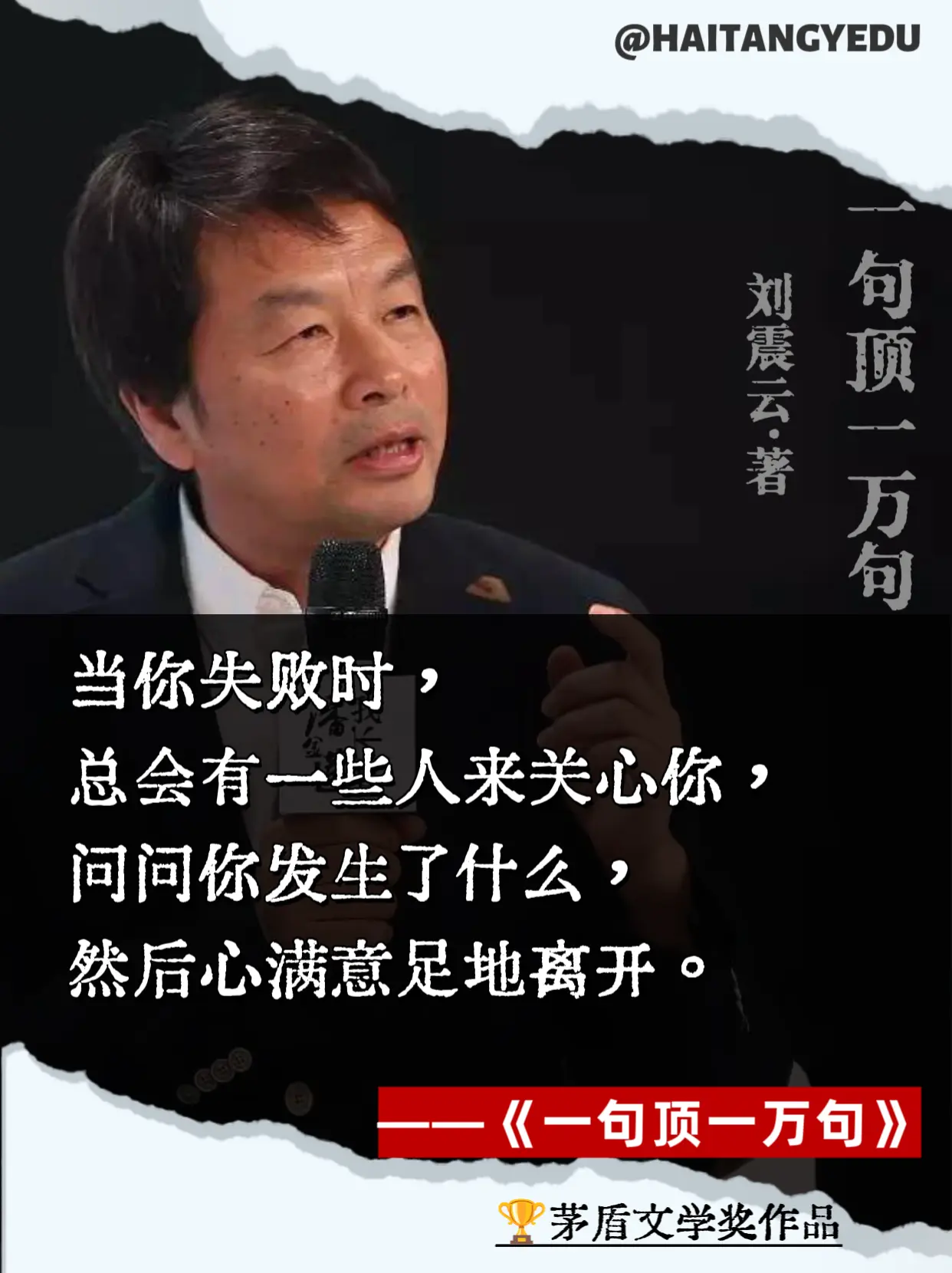 “能够说的话，一句话就顶一万句；不能够说的，说一万句也和没说是一样的”...