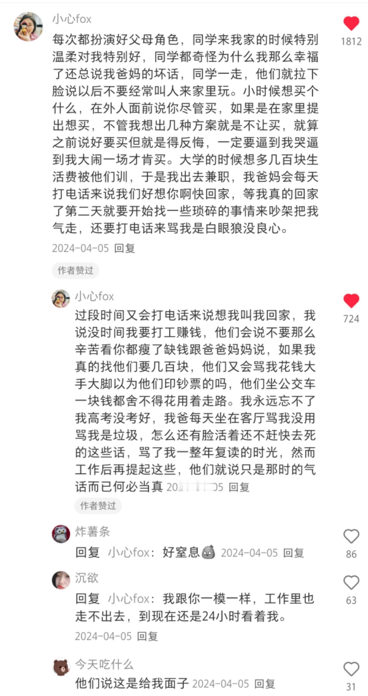 《原来诡辩式父母真的会养出神经孩子》 