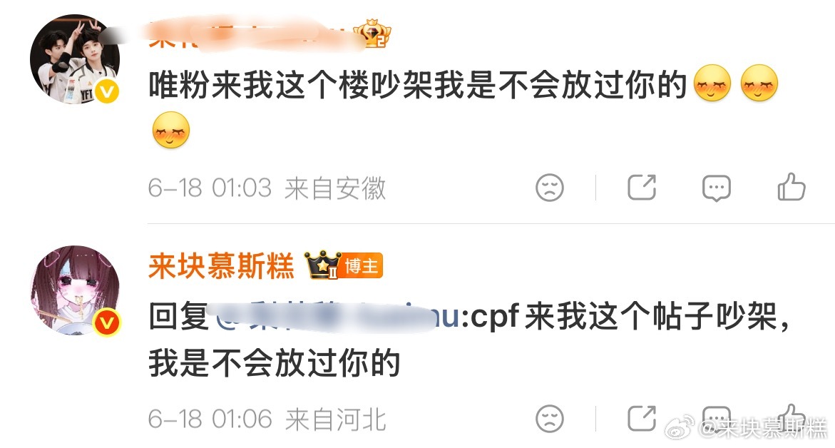 在我的帖子吵架还跟我讲圈地自萌