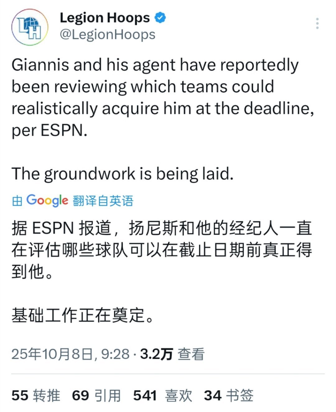 ESPN:字母和他经纪人一直在评估哪支球队在交易截止日前能真正得到他 ​​​