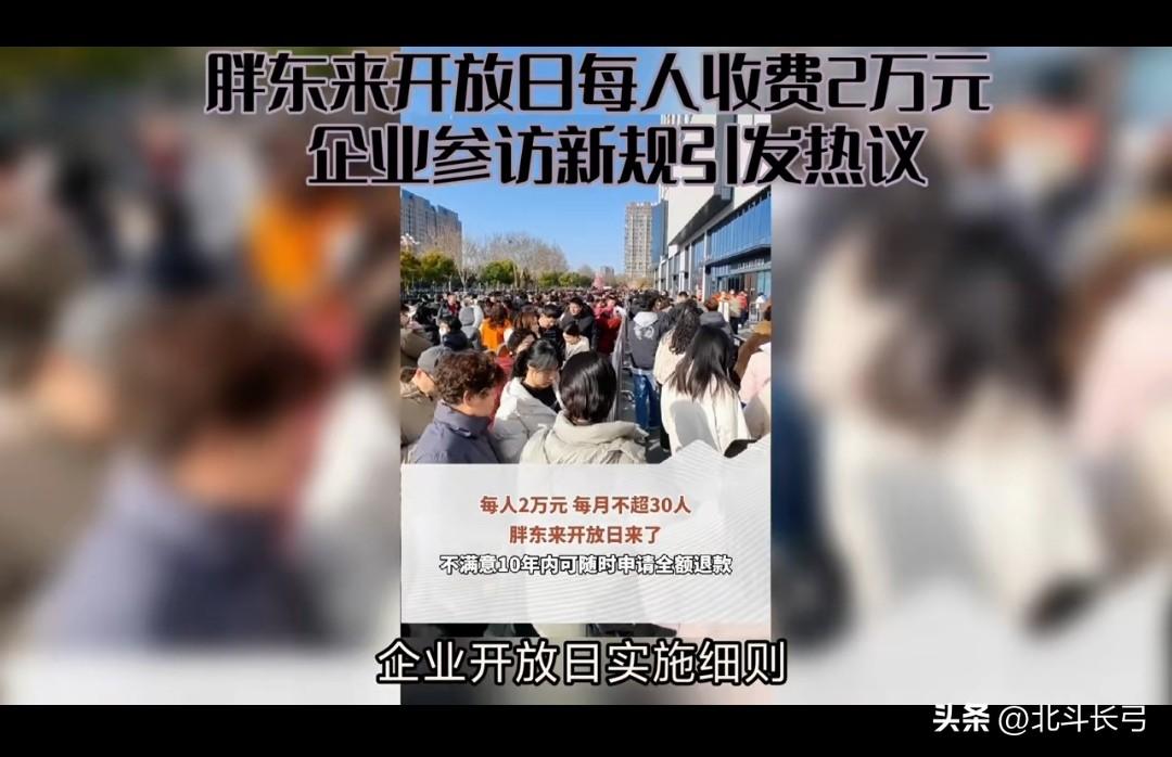 【北斗长弓.观天下】
有人说太贵，有人说于东来飘了，我倒是觉得，这钱收得挺明白。