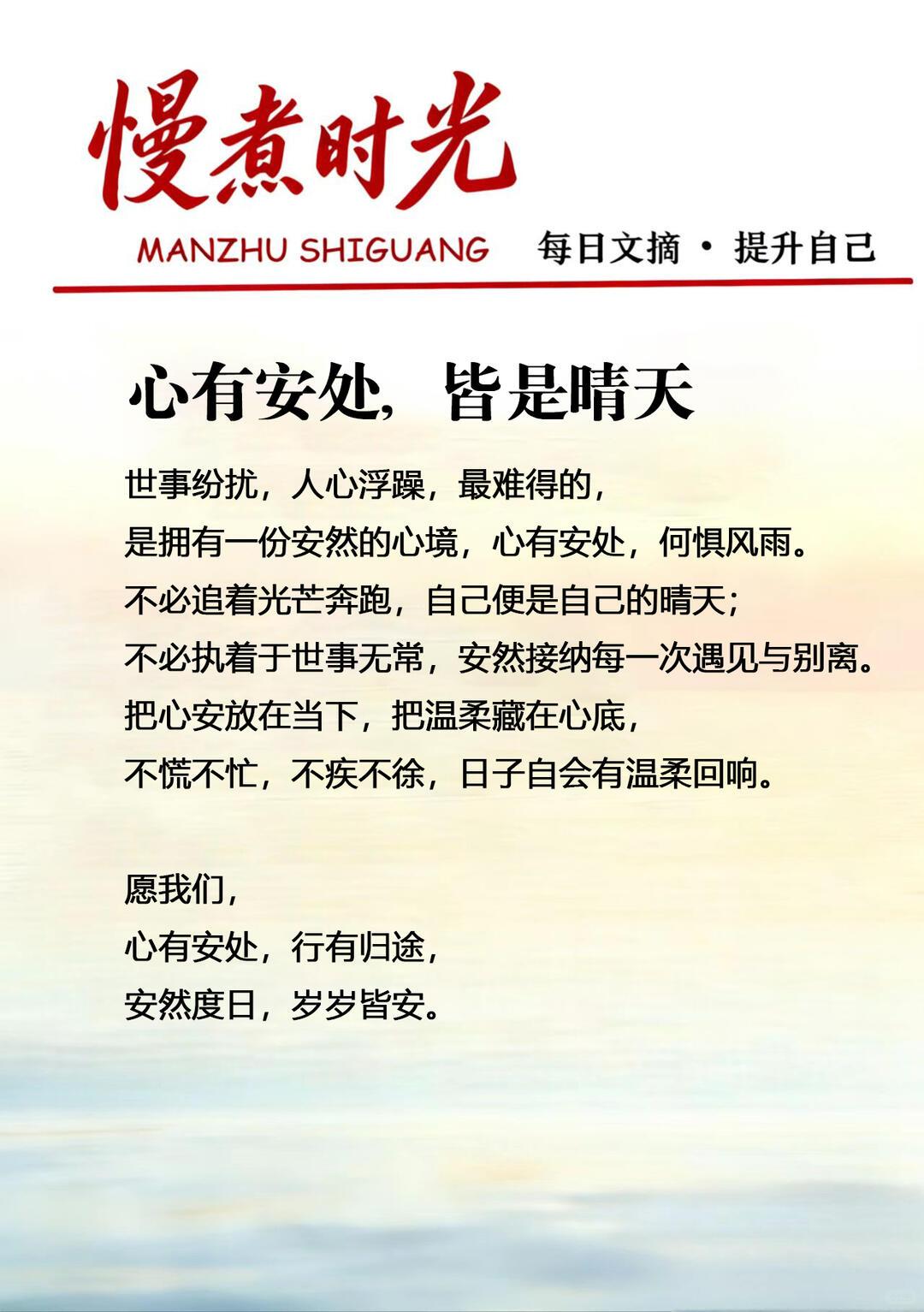 安然