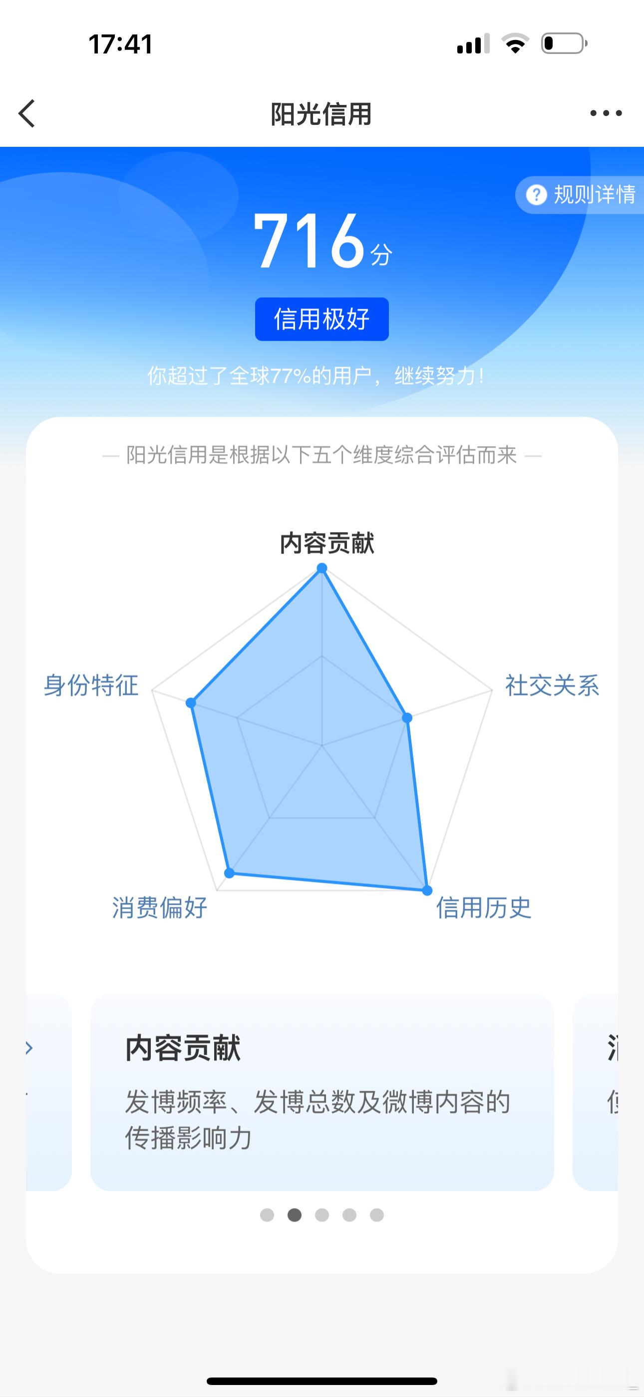 哇靠我刚想说你们都涨我怎么不涨再一看 
