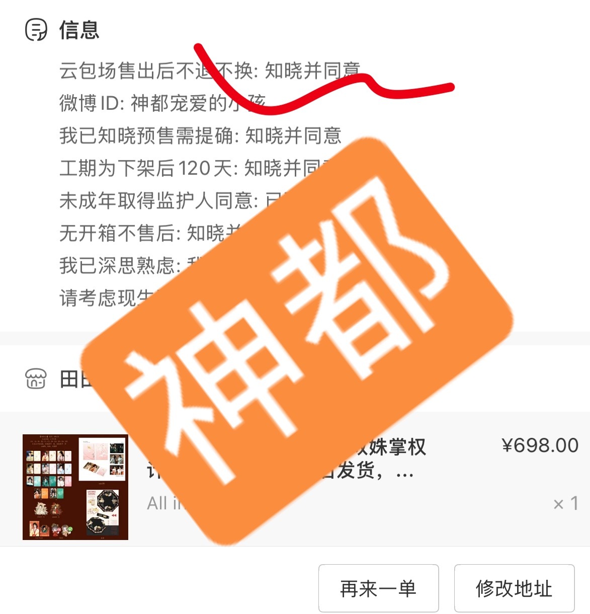 今年最后一部剧需要大家努力了时间很紧 