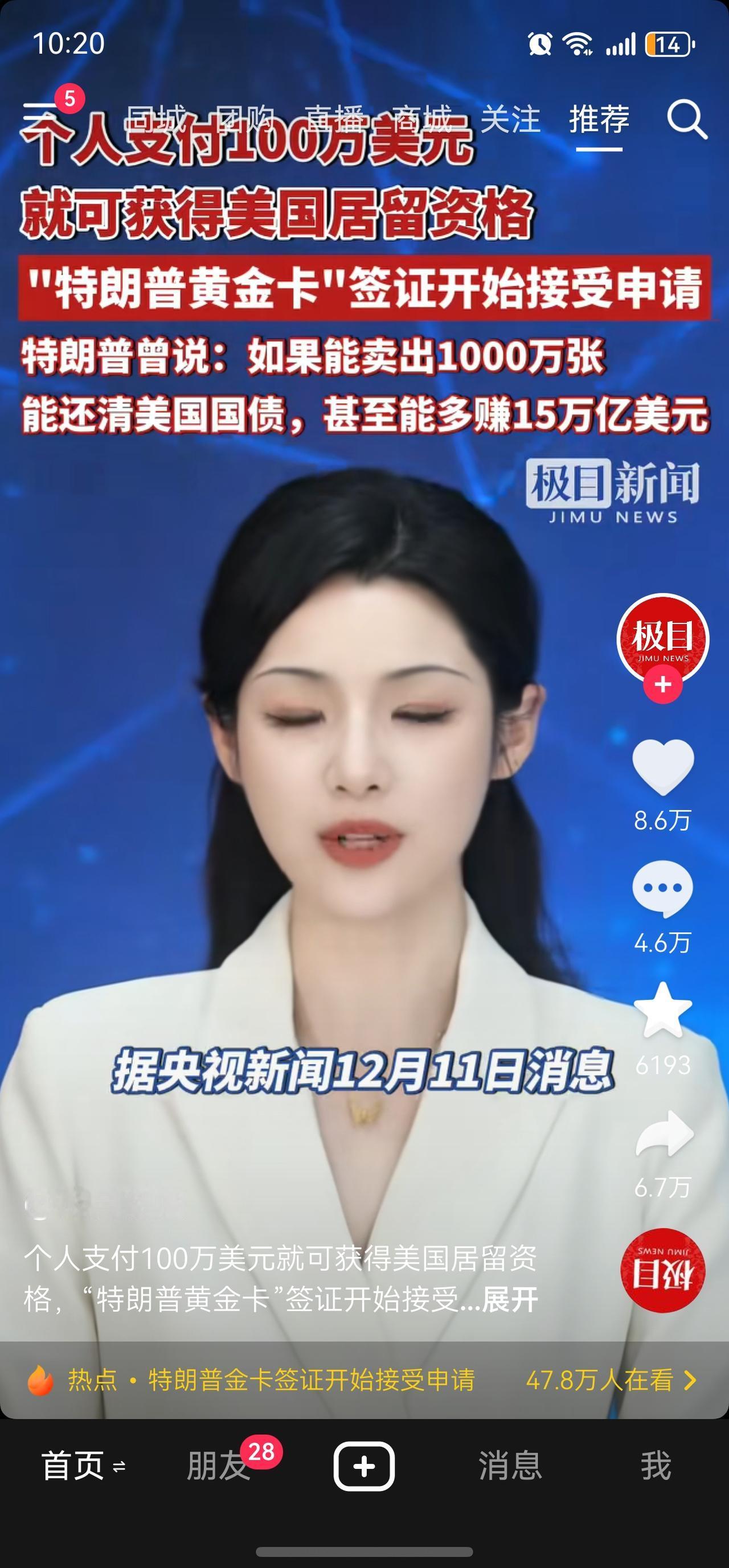 你有100万，就可以在美国享有居住资格了！爆料