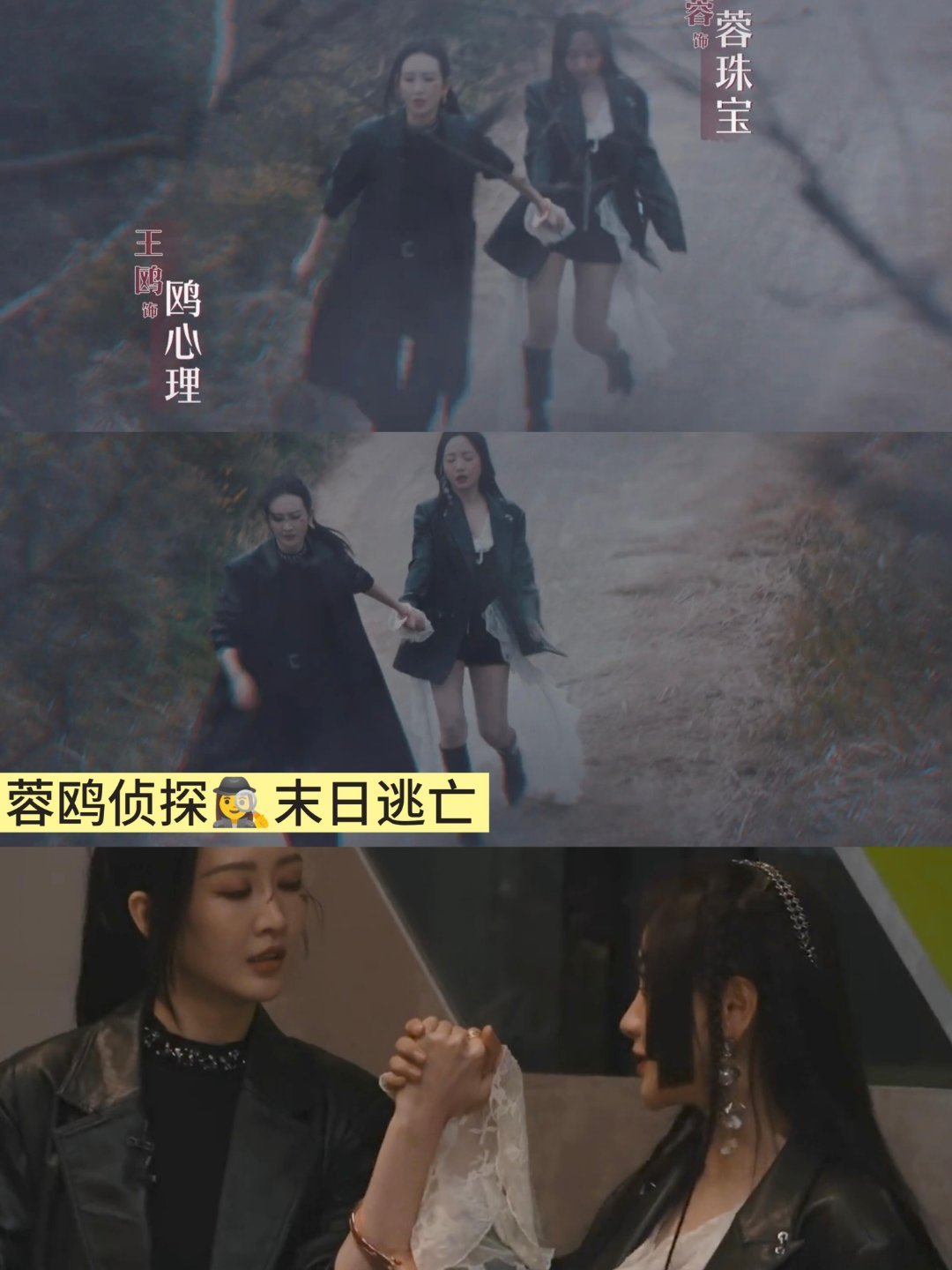 沉浸式探班大侦探第十二案 探班最大的后遗症：再看节目时，满脑子都是那些幕后通宵的